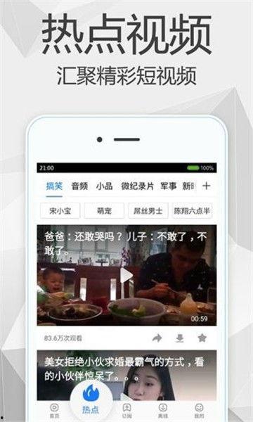 爆料吃瓜网红视频下载安装