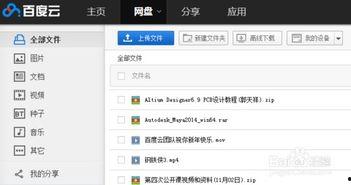吃瓜群网盘分享怎么弄,吃瓜群网盘分享文件快速生成方法揭秘