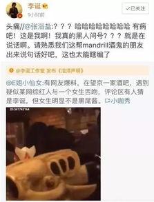 吃瓜网红出轨被爆料视频,吃瓜群众热议，真相究竟如何？