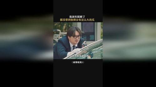 兼职网约车吃瓜